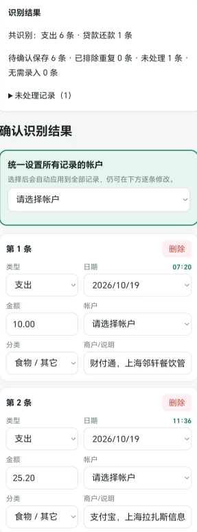 资路 AI 批量录入