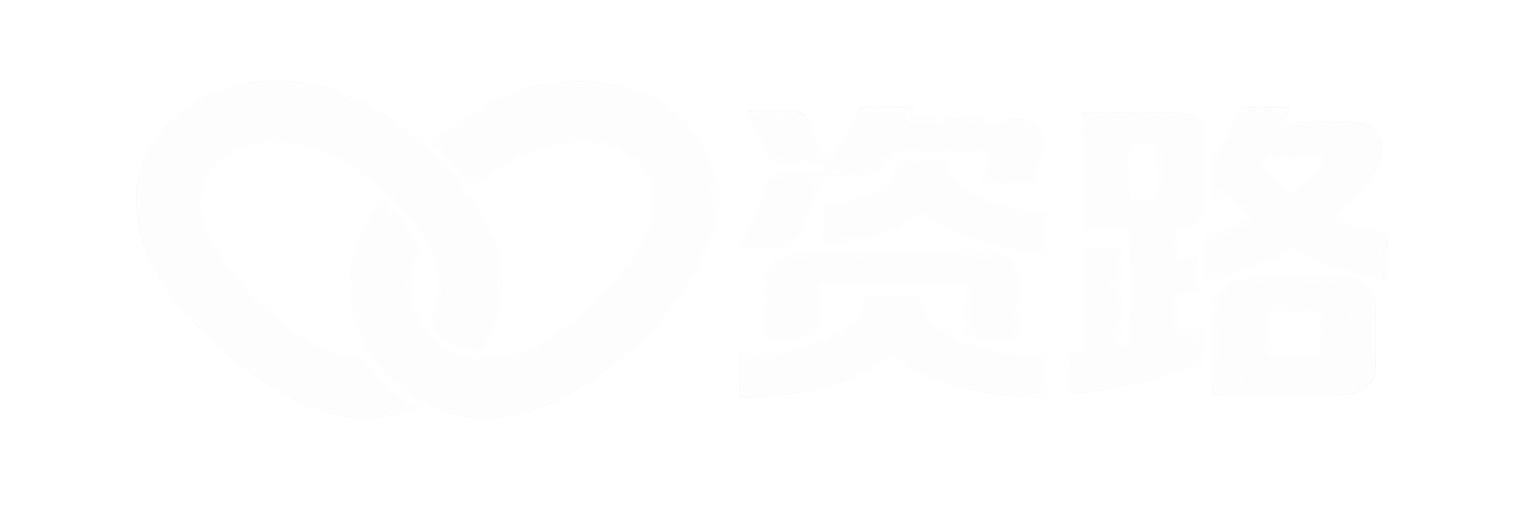 资路